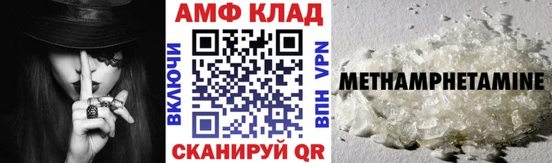 Купить где  Чебаркуль  Амфетамин VHQ 