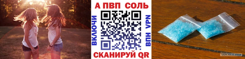 Купить  Чебаркуль  Alpha PVP Crystall 