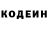 Codein напиток Lean (лин) Archimedes3283