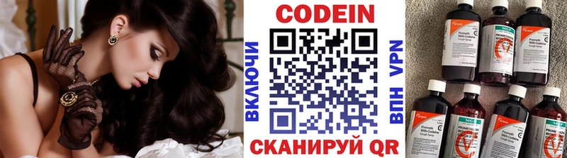 Codein Purple Drank Чебаркуль
