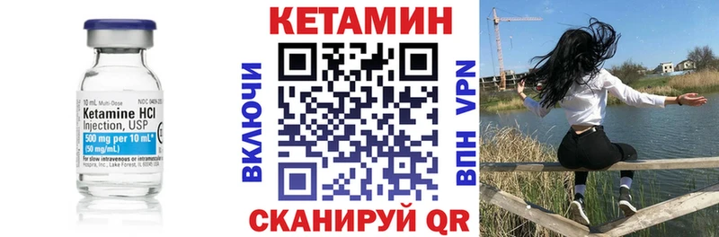Купить закладки  Чебаркуль  КЕТАМИН ketamine 