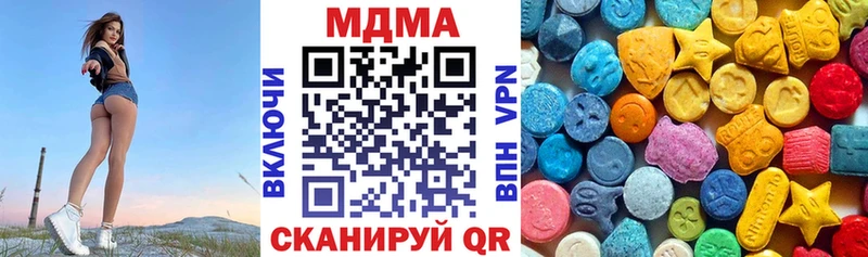MDMA кристаллы  Купить  Чебаркуль 