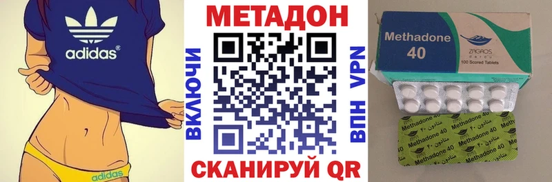 МЕТАДОН methadone  Купить закладки  Чебаркуль 